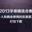 word官方下载官网免费版